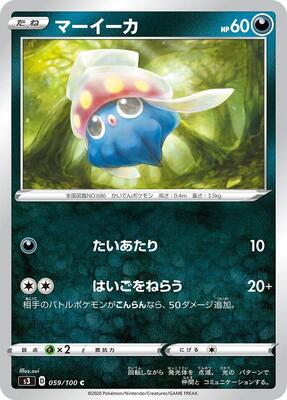 Inkay card from S3: Infinity Zone
