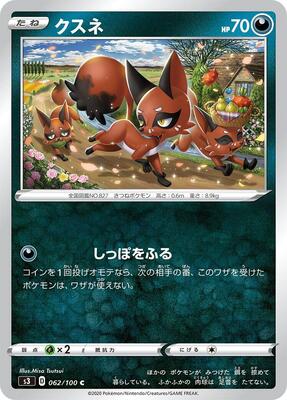 Nickit card from S3: Infinity Zone