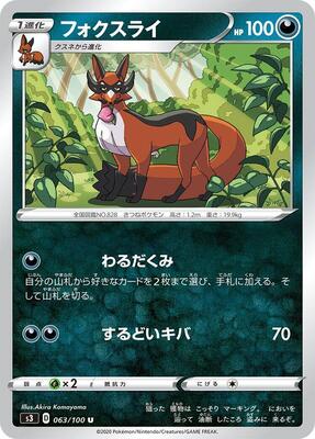 Thievul card from S3: Infinity Zone