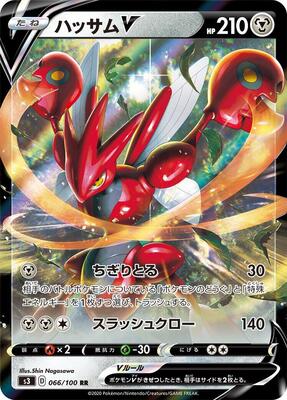 Scizor V - 066/100 card from S3: Infinity Zone