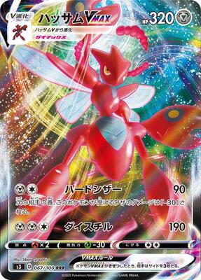Scizor VMAX - 067/100 card from S3: Infinity Zone