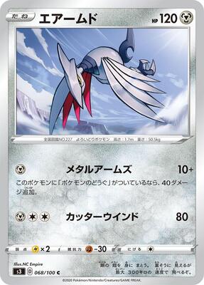 Skarmory card from S3: Infinity Zone