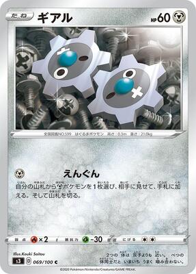 Klink card from S3: Infinity Zone