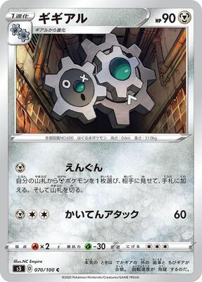 Klang card from S3: Infinity Zone