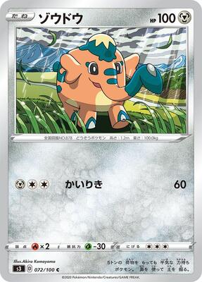 Cufant card from S3: Infinity Zone