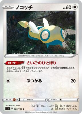 Dunsparce card from S3: Infinity Zone