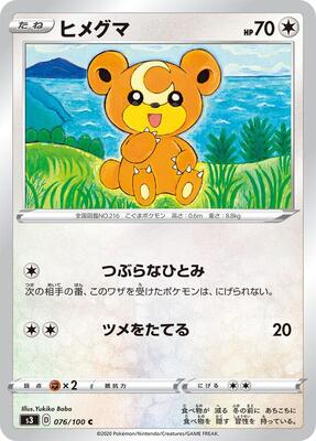Teddiursa card from S3: Infinity Zone