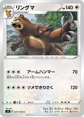 Ursaring card from S3: Infinity Zone
