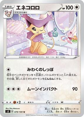Delcatty card from S3: Infinity Zone