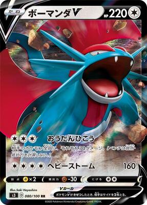 Salamence V - 080/100 card from S3: Infinity Zone