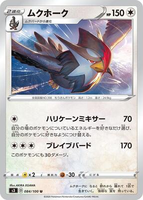 Staraptor card from S3: Infinity Zone