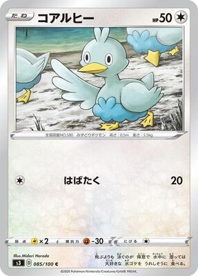 Ducklett card from S3: Infinity Zone