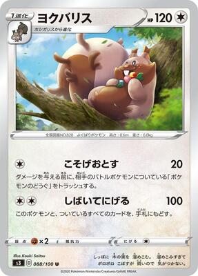 Greedent card from S3: Infinity Zone
