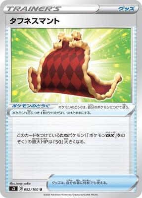 Cape of Toughness card from S3: Infinity Zone