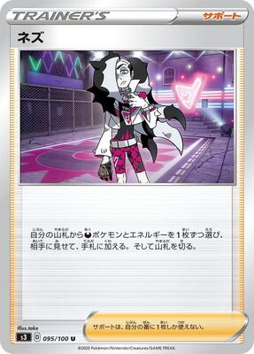 Piers - 095/100 card from S3: Infinity Zone