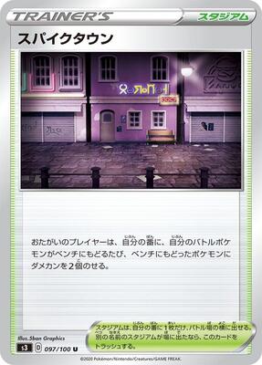 Spikemuth card from S3: Infinity Zone