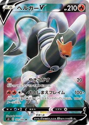 Houndoom V - 101/100 card from S3: Infinity Zone