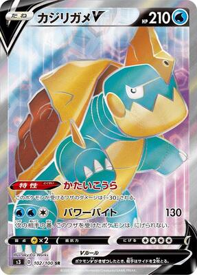 Drednaw V - 102/100 card from S3: Infinity Zone