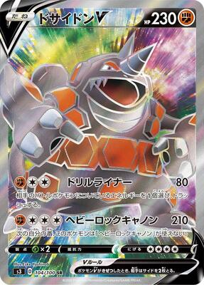 Rhyperior V - 104/100 card from S3: Infinity Zone