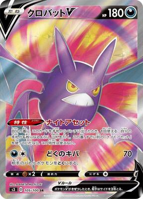 Crobat V - 105/100 card from S3: Infinity Zone