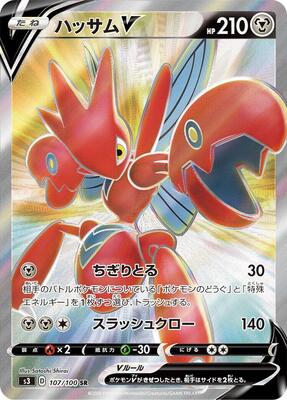 Scizor V - 107/100 card from S3: Infinity Zone