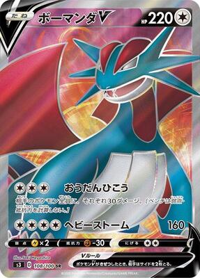 Salamence V - 108/100 card from S3: Infinity Zone