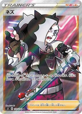 Piers - 109/100 card from S3: Infinity Zone