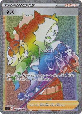 Piers - 115/100 card from S3: Infinity Zone