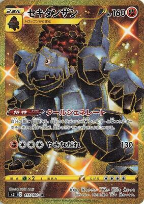 Coalossal card from S3: Infinity Zone