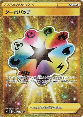 Turbo Patch - 118/100 card from S3: Infinity Zone