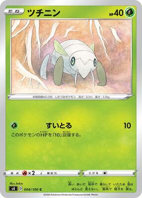 Nincada card from S4: Amazing Volt Tackle