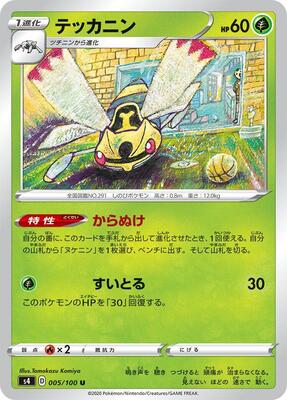 Ninjask card from S4: Amazing Volt Tackle