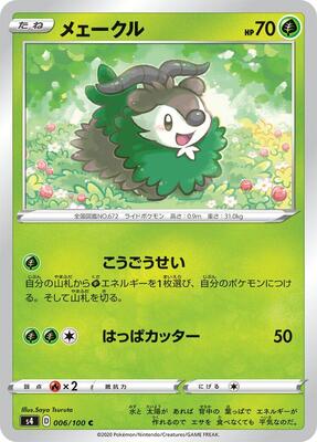 Skiddo card from S4: Amazing Volt Tackle