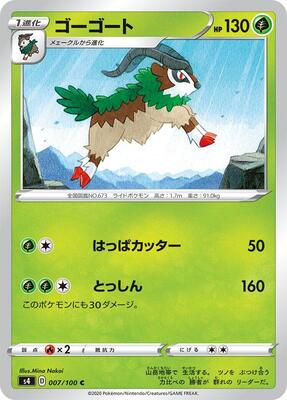 Gogoat card from S4: Amazing Volt Tackle