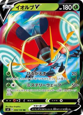 Orbeetle V - 008/100 card from S4: Amazing Volt Tackle