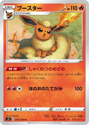 Flareon card from S4: Amazing Volt Tackle