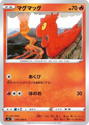 Slugma card from S4: Amazing Volt Tackle