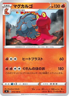 Magcargo card from S4: Amazing Volt Tackle