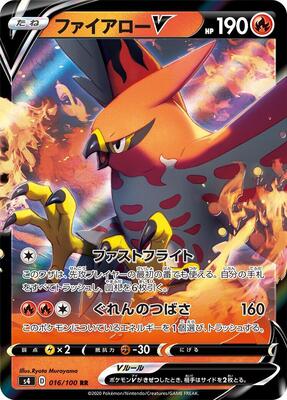 Talonflame V - 016/100 card from S4: Amazing Volt Tackle
