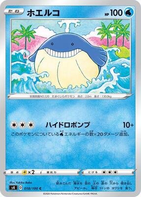 Wailmer card from S4: Amazing Volt Tackle