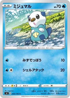 Oshawott card from S4: Amazing Volt Tackle