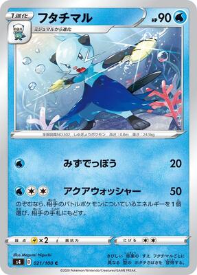 Dewott card from S4: Amazing Volt Tackle