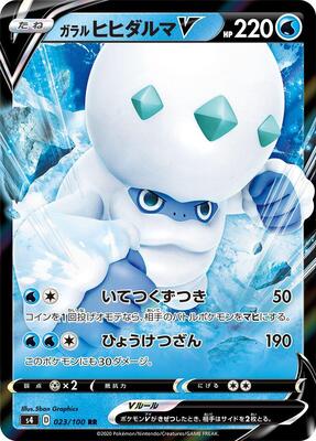 Galarian Darmanitan V - 023/100 card from S4: Amazing Volt Tackle