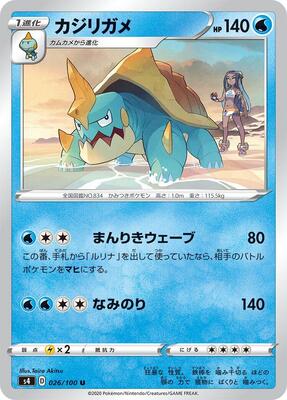 Drednaw card from S4: Amazing Volt Tackle