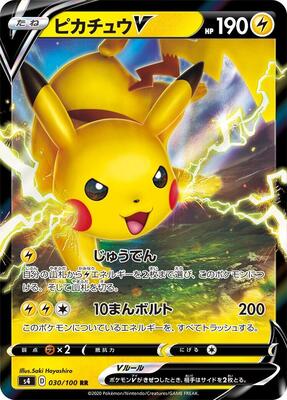 Pikachu V - 030/100 card from S4: Amazing Volt Tackle