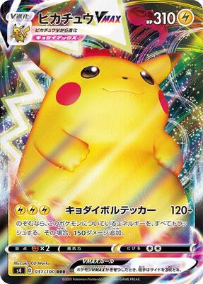 Pikachu VMAX - 031/100 card from S4: Amazing Volt Tackle