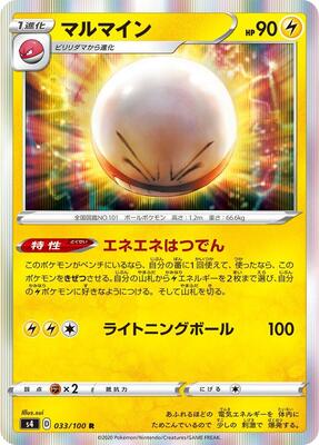 Electrode card from S4: Amazing Volt Tackle