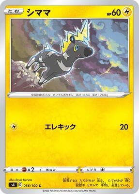 Blitzle card from S4: Amazing Volt Tackle