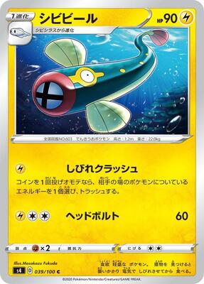 Eelektrik card from S4: Amazing Volt Tackle