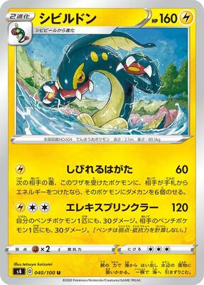 Eelektross card from S4: Amazing Volt Tackle
